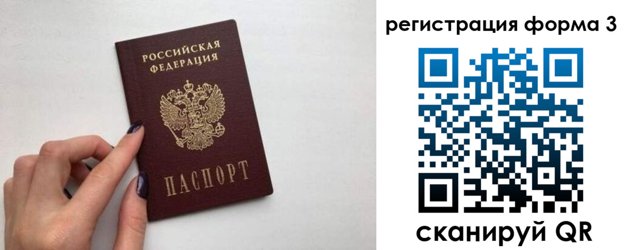 временная регистрация 2025 в Хотьково