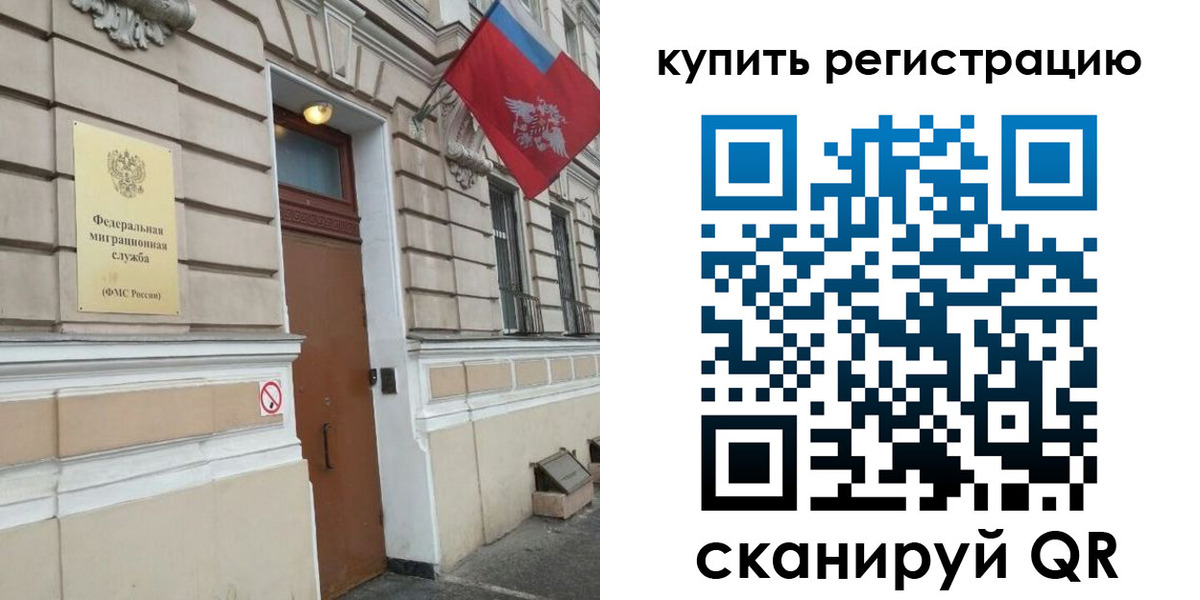 временная регистрация в квартире в Хотьково