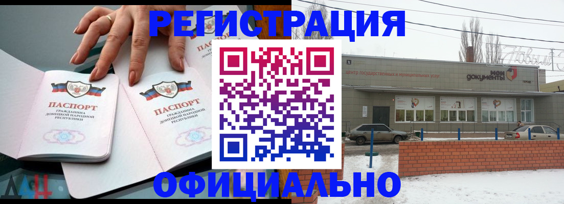 регистрация в Хотьково