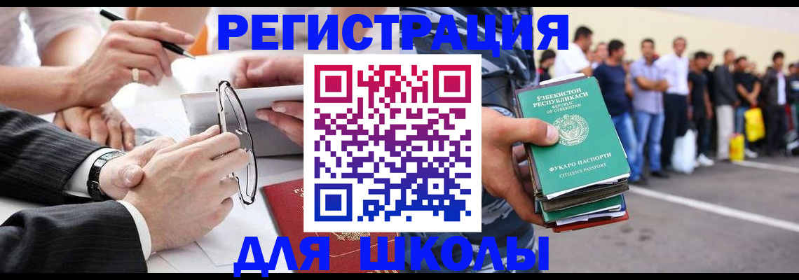 временная прописка в Хотьково