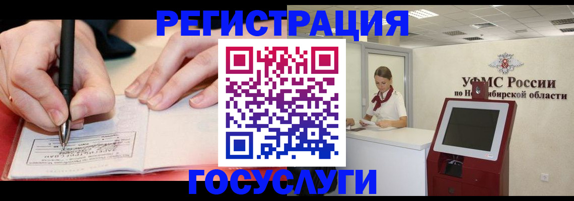 прописка штамп в Хотьково