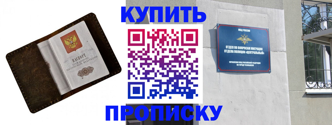 временная регистрация надежно в Хотьково