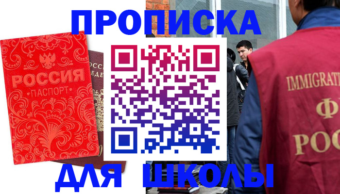 временная регистрация адрес в Хотьково