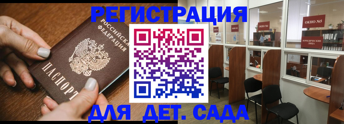 миграционный учет в Хотьково