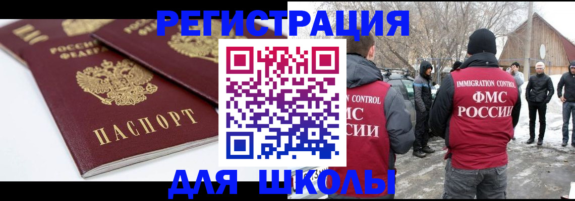 прописка гарантия в Хотьково